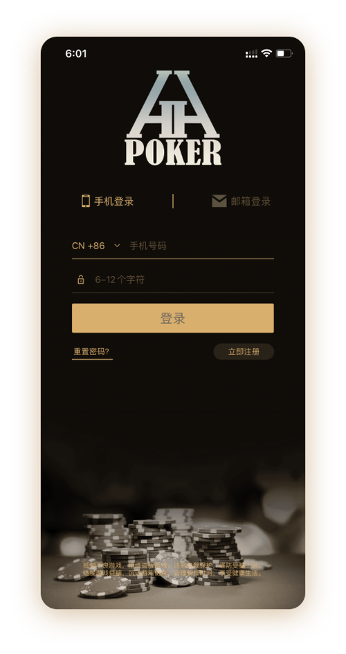 德扑圈扑克官网 App 界面